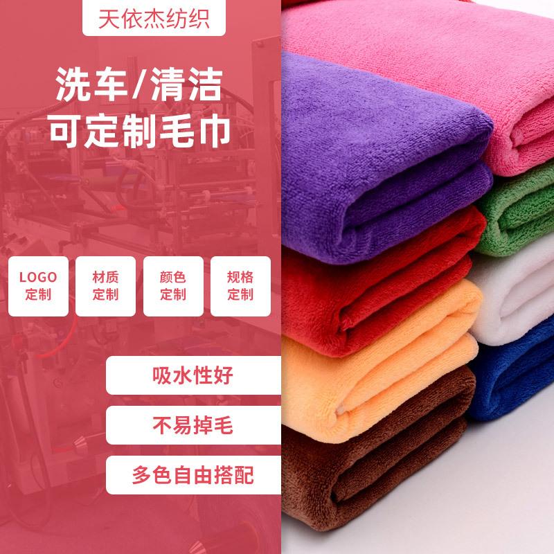 microfiber car towel towel for wiping cars 30*70 thickened suction car wiper towel for wiping cars car cleaning duster cloth wholesale