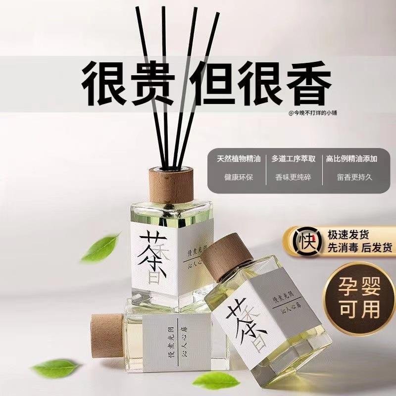 tea flavor aromatherapy fire-free incense bedroom boys room home car fragrance toilet air freshener Specification drawing