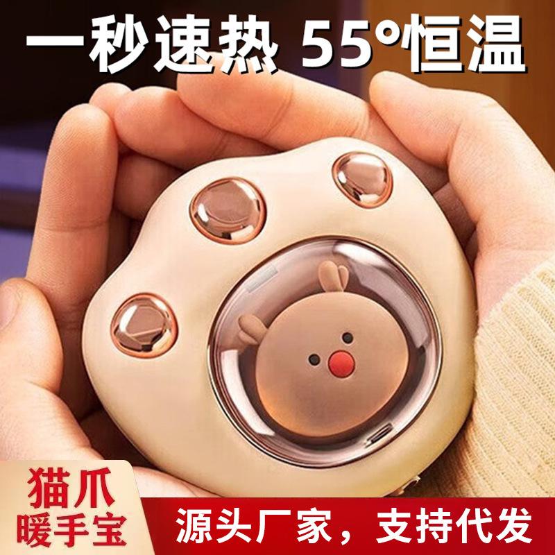 tiktok same style winter portable explosion-proof hand warmer cute pet mini electric hand warmer hand warmer usb charging cat's paw hand warmer