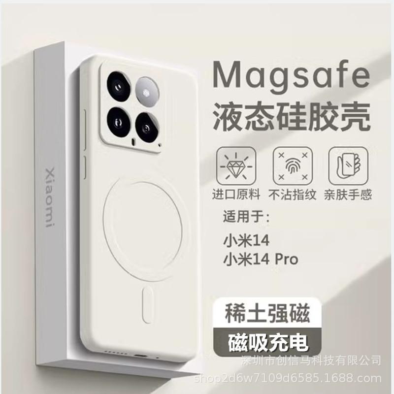 solid color liquid silicone magnetic suction for xiaomi 14ultra phone case lens all-inclusive 14p drop-resistant soft protective case