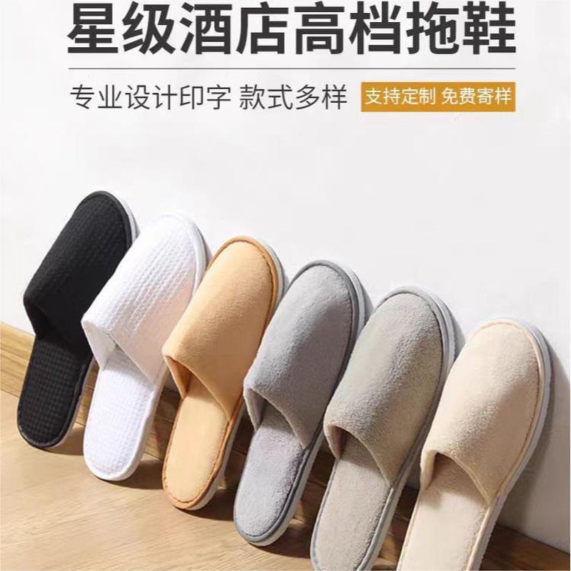 hotel bed & breakfast disposable slippers beauty salon club home room supplies thickened non-slip slippers wholesale Application Scenario