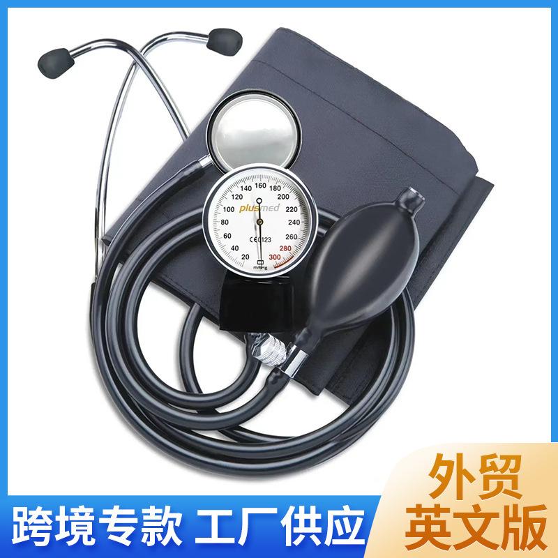 liquid-free manual sphygmomanometer with stethoscope arm blood pressure meter aneroid sphygmomanometer old-fashioned full figure