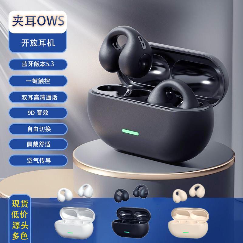 best-seller on douyin bluetooth headset for bone conduction non in-ear clip-on earphone outdoor sports tws cross-border hot selling