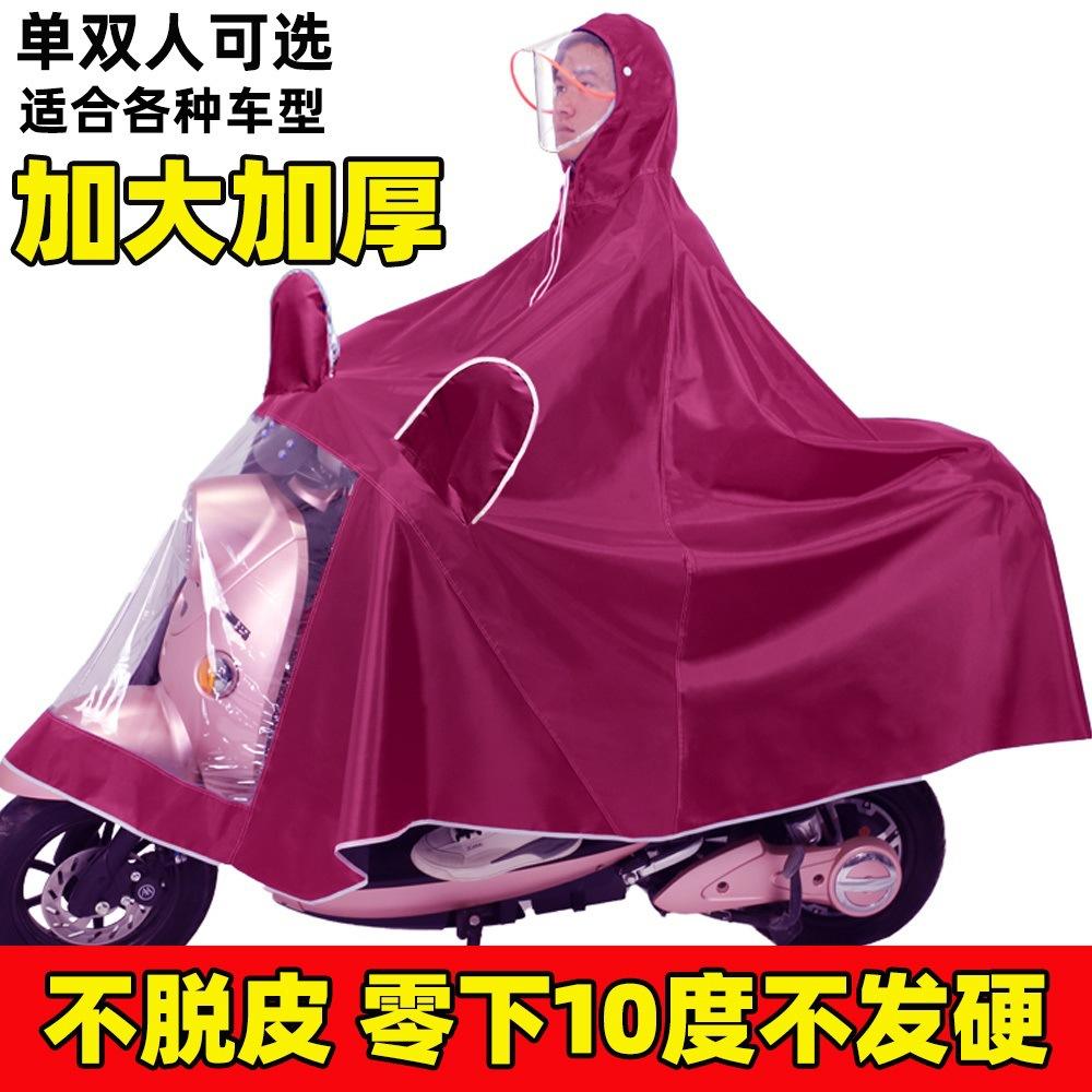 electric bike raincoat motorcycle poncho thickened riding battery car windshield adult rainproof single double poncho
