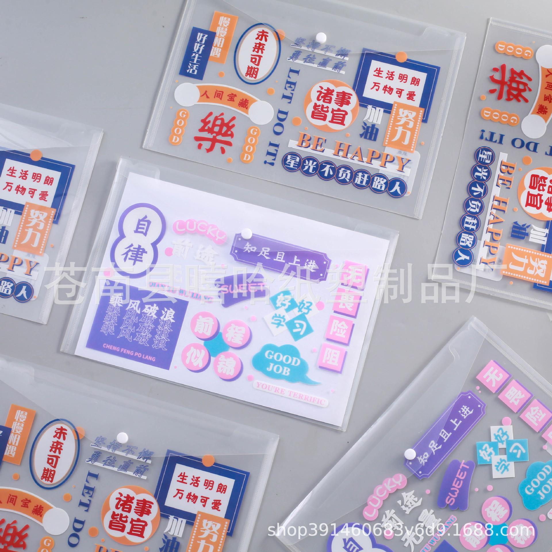 inspirational cultural creative a4 plastic transparent file bag custom stationery case student storage bag color cartoon custom logo Application Scenario