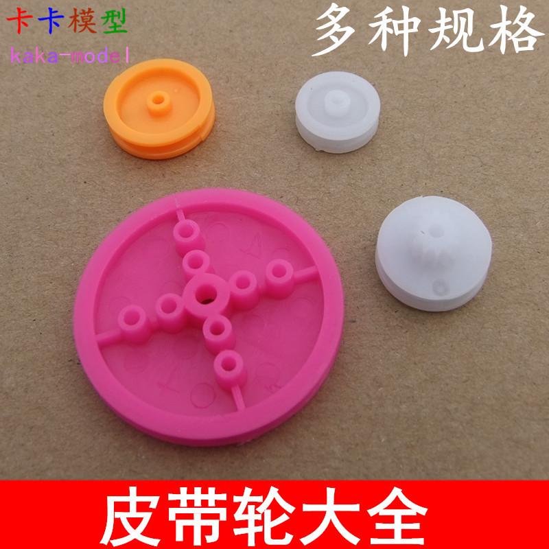 plastic belt pulley multi-specification belt gear science and education model driving wheel single sink fixed pulley moving pulley diy
