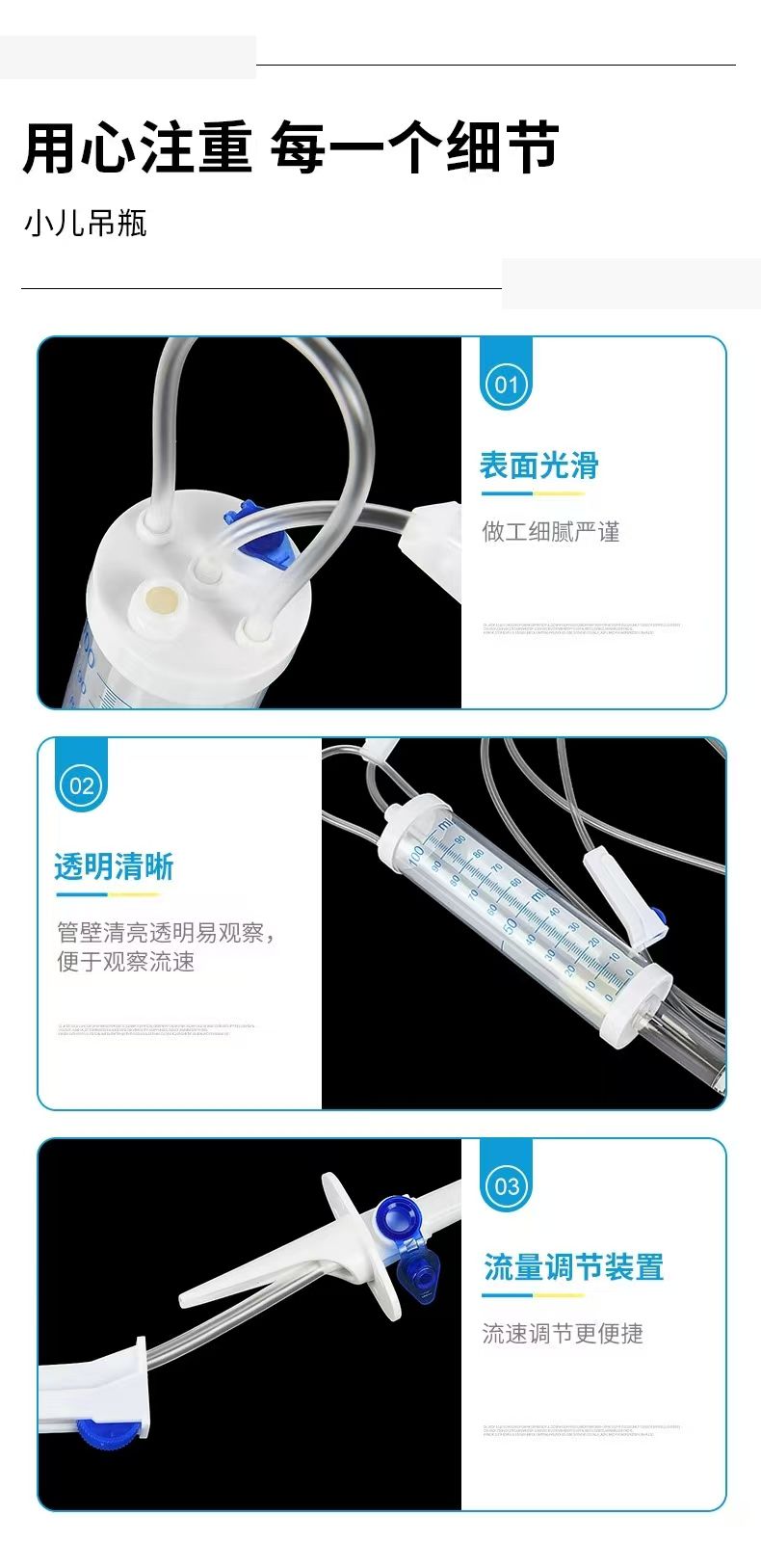 批发小儿吊瓶输液器 100ml / 150ml一次性塑料针筒输液针可调节流量输液器详情4