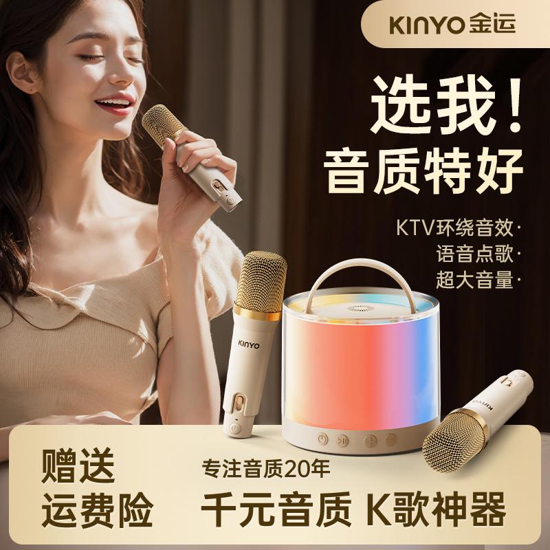 jinyun k36 singing karaoke speaker microphone audio integrated microphone bluetooth wireless children home ktv
