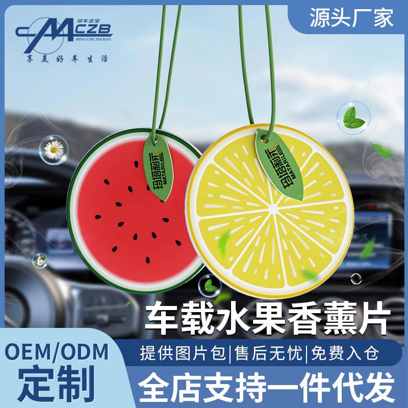 factory direct sales car air freshener car fruit aromatherapy sheet car fragrance piece deodorant internet celebrity pendant trendy fragrance piece full figure