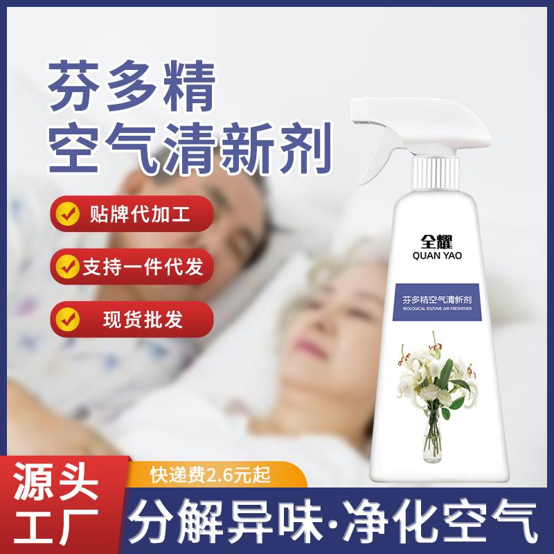 fendoxin air freshener indoor bedroom freshener toilet toilet car freshener deodorant