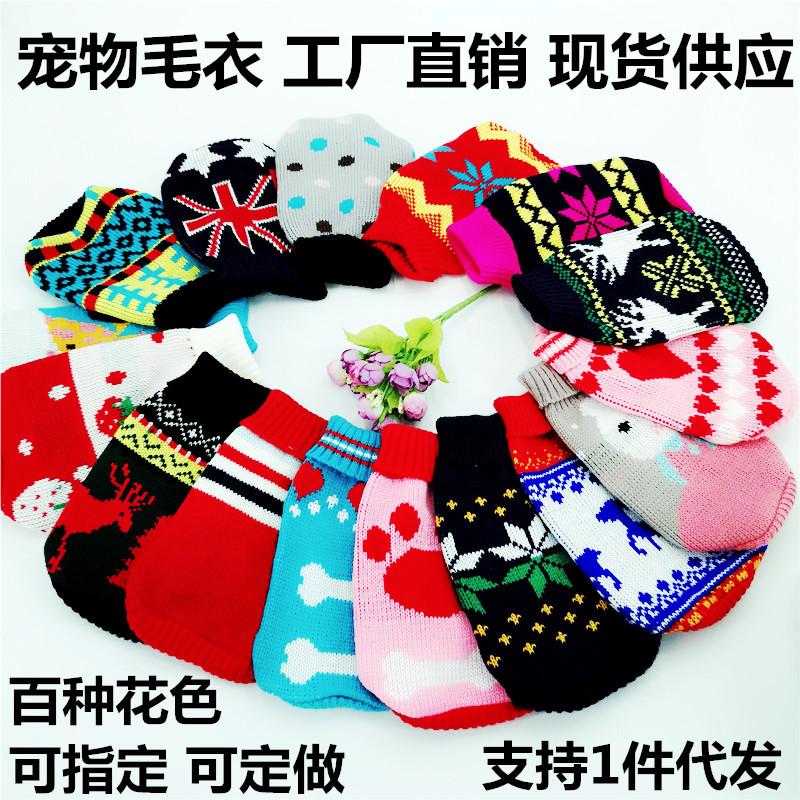 pet sweater factory wholesale autumn and winter new thickened dogs and cats sweater dog sweater foreign trade hot clothes sweater