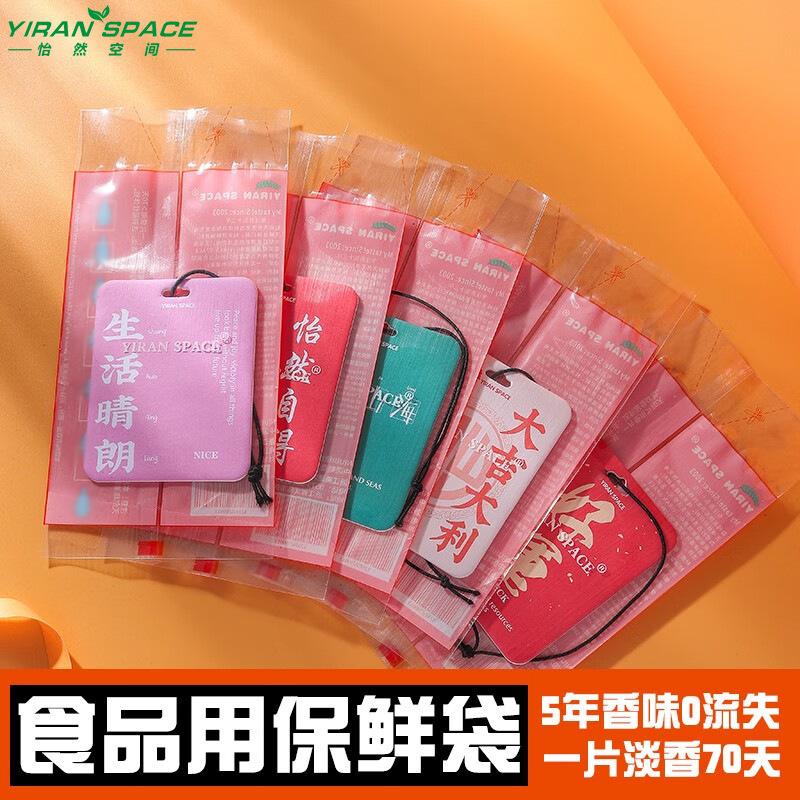 car air freshener car aromatherapy car fragrance ornaments r star ornament national fashion car pendant logo enterprise Application Scenario