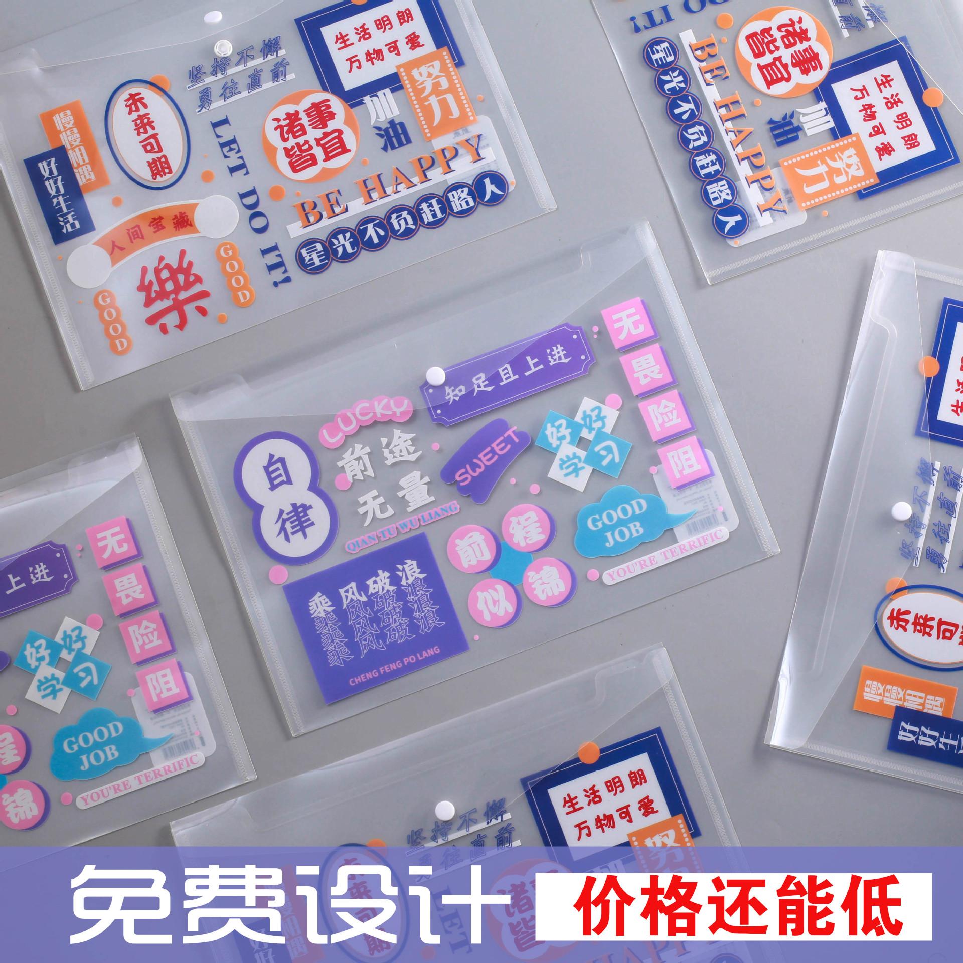 inspirational cultural creative a4 plastic transparent file bag custom stationery case student storage bag color cartoon custom logo full figure