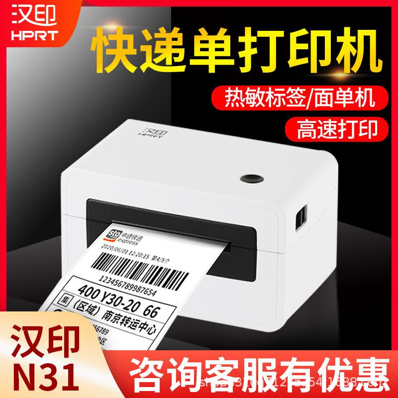 hanyin n314151 thermosensitive self-adhesive label bluetooth universal express electronic face sheet special printer in stock