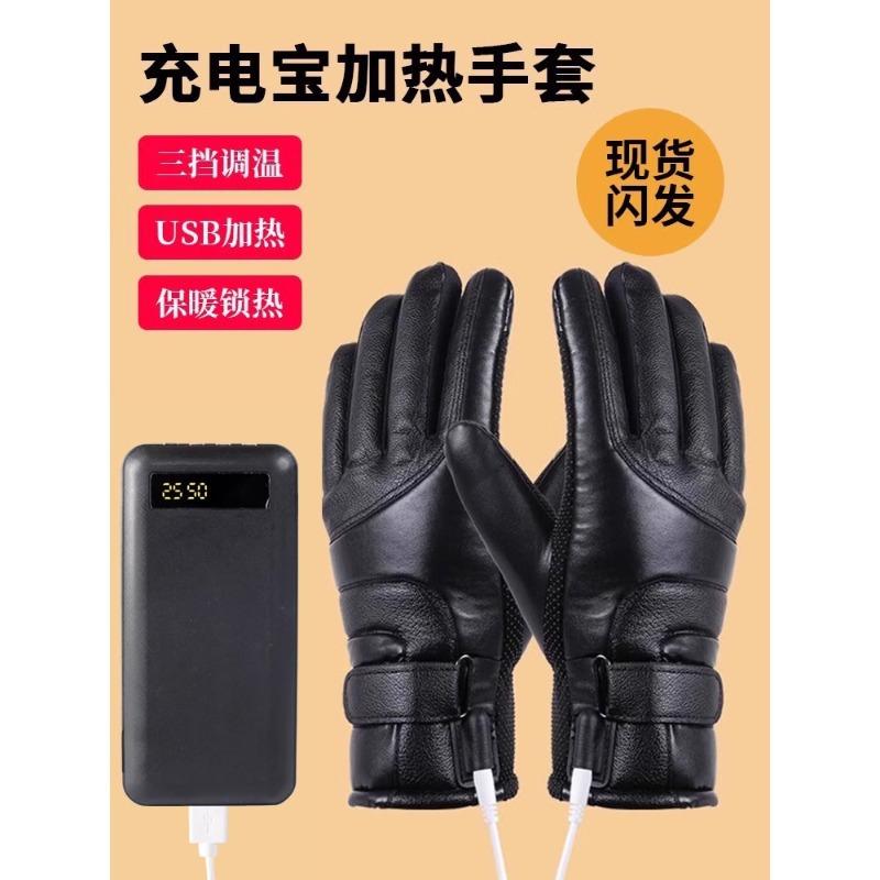 heating gloves electric heating winter electric car usb motorcycle cross-border leather electric heating men riding keep warm and emit heat gloves