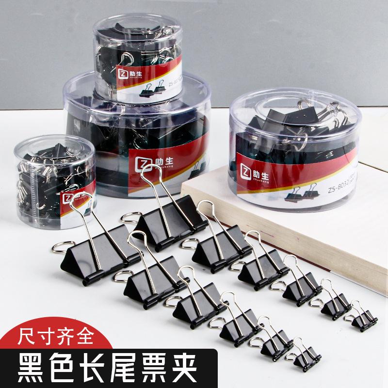 black metal binder clips boxed folder stationery folder student test paper clip binder clip office supplies