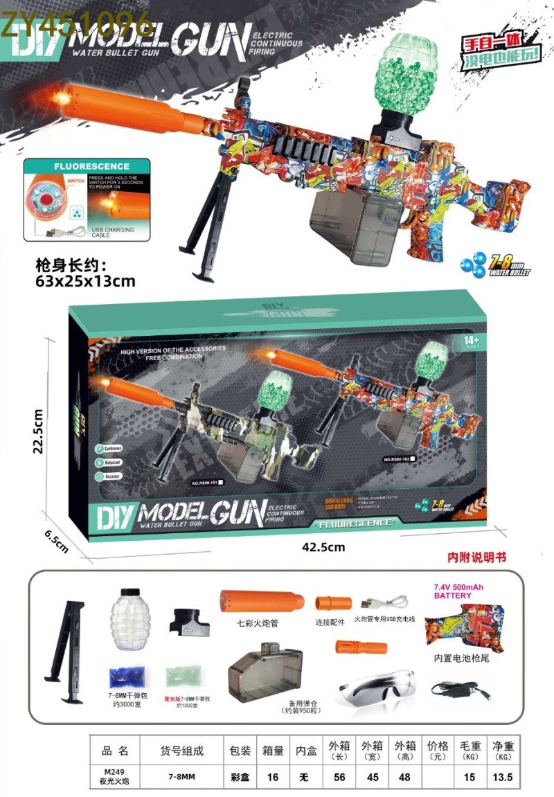 户外儿童男孩仿真玩具水晶弹枪七彩喷火管电动M249/AUG水弹枪户外儿童玩具枪水弹枪枪手水弹枪玩具水枪详情2