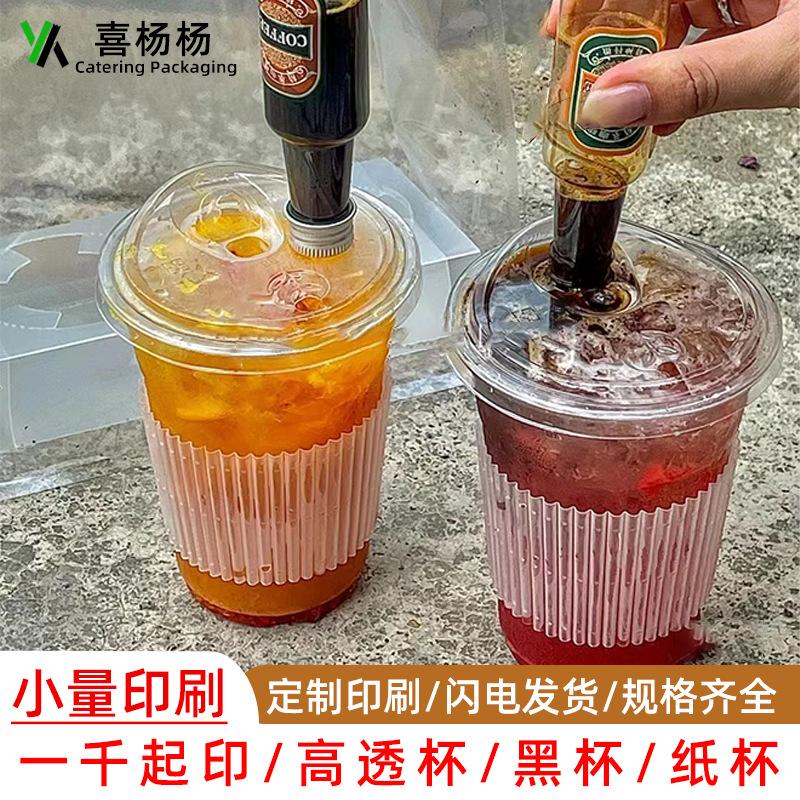 网红奶茶杯一次性批发ins风高透PET杯带盖柠檬茶黑色一次性冷饮杯