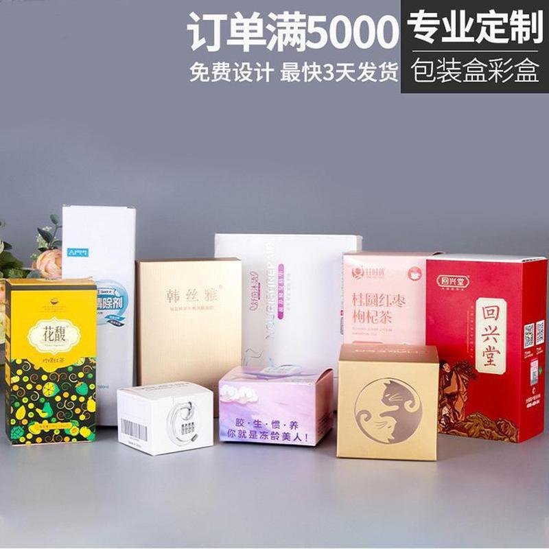 pet carton gift rectangular folded color box packing box gift box tiandigai foodstuff box nm