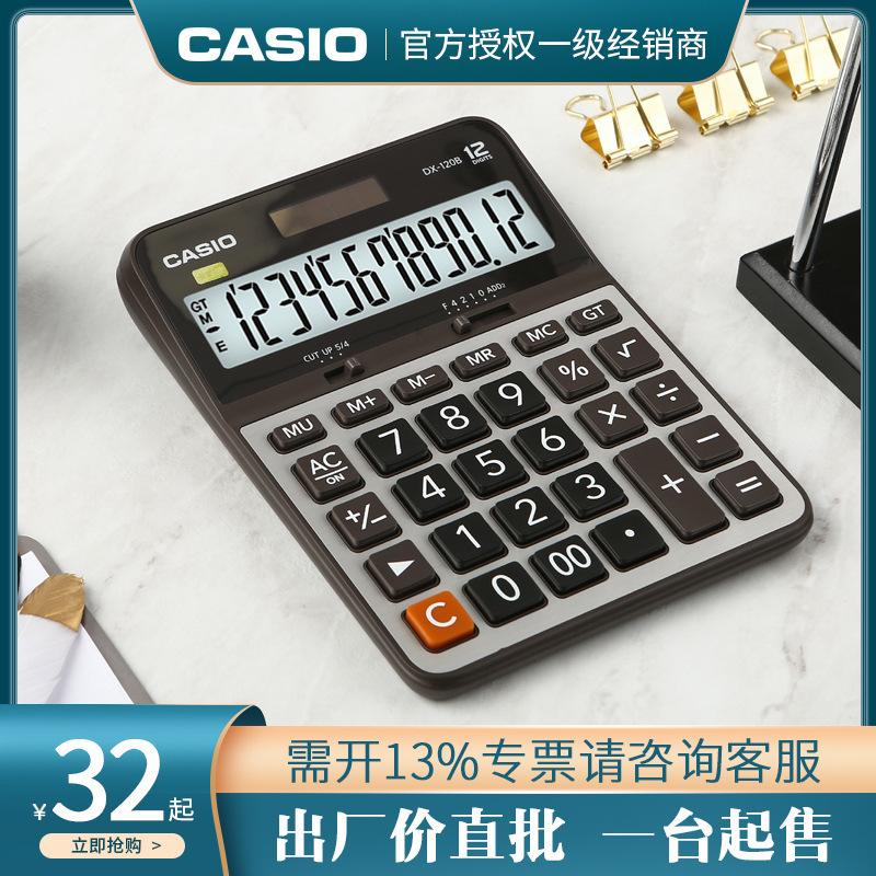 casio casio m/a/d/gx-120b office calculator small, medium and large financial accounting electronic computer