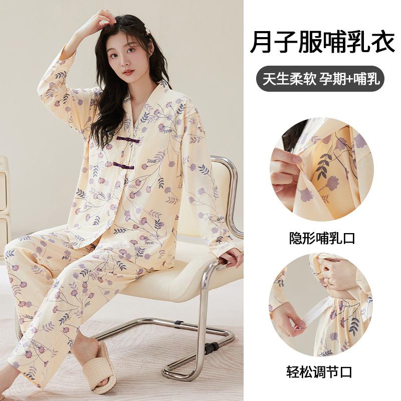 2024 spring and autumn double-sided pure cotton with chest pad cardigan for pregnant women nursing confinement nursing plus size maternity nursing clothes october
