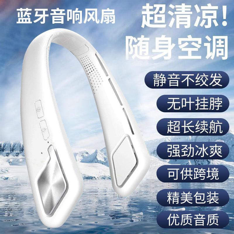 new halter fan bladeless bluetooth audio usb charging turbine electric fan little fan portable small electric fan
