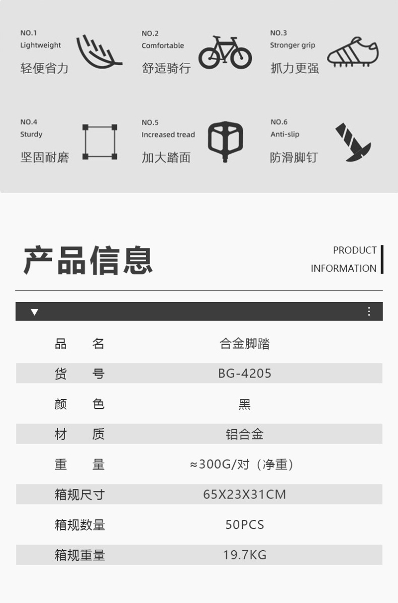 BG-4205 Y type bicycle pedals, aluminum alloy pedals, Pelin pedals, mountain bikes with nails and anti-slip pedals pic 2