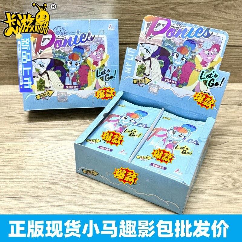 小马卡片友谊永恒卡趣影包第2弹1弹CR卡牌辉月包四弹彩虹包宝利
