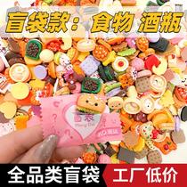 mini simulation small item blind bag supermarket toy miniature candy toy beverage bottle food model blind box small gift