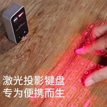 cross-border virtual keyboard laser projector keyboard mobile phone computer bluetooth infrared virtual keyboard