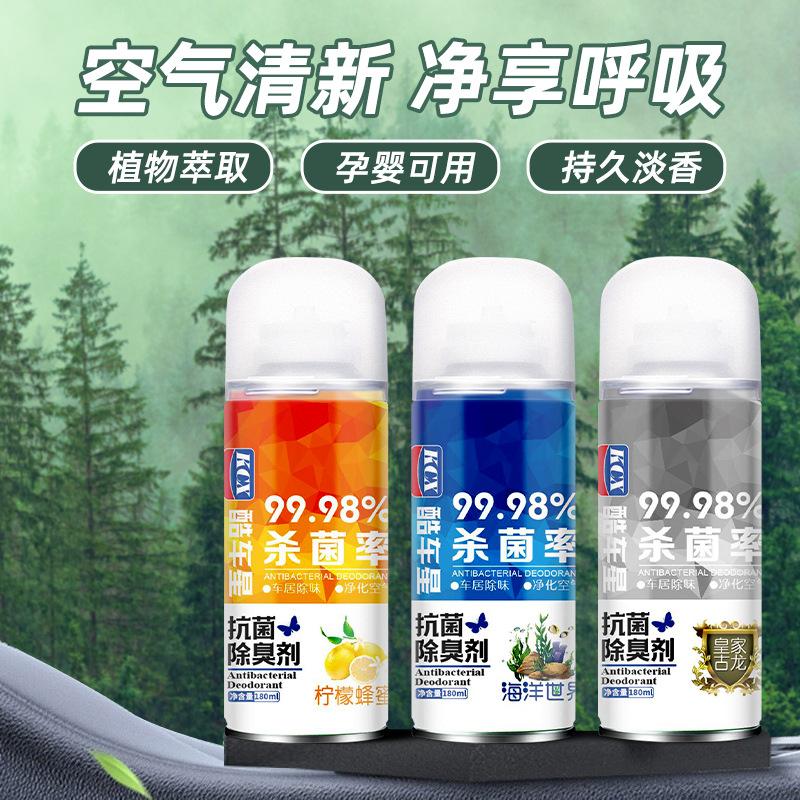 car deodorant car sterilization spray car perfume self-spraying air freshener deodorant aromatherapy full figure