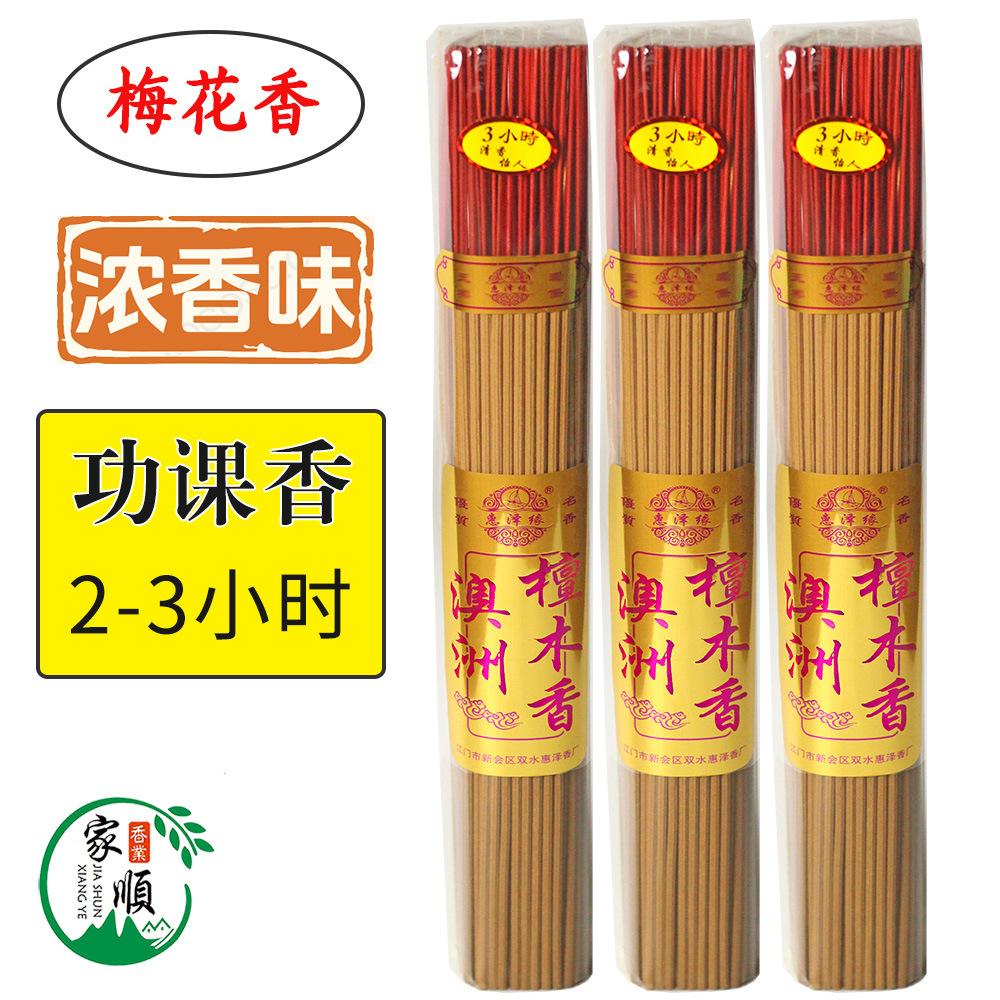 buddha worship supplies white sandalwood homework incense temple supplies sandalwood buddha worship incense bamboo stick incense wholesale sandalwood buddha incense wholesale