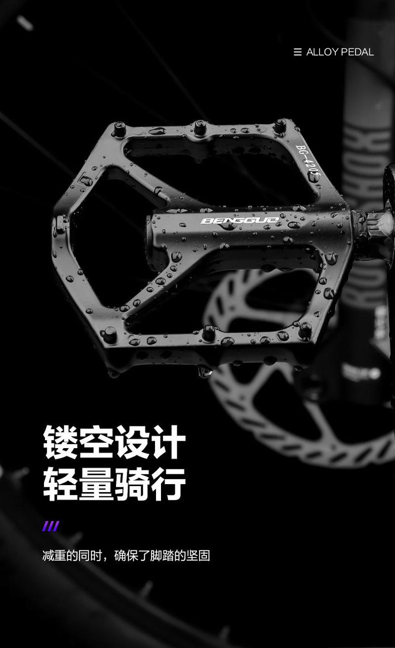 BG-4205 Y type bicycle pedals, aluminum alloy pedals, Pelin pedals, mountain bikes with nails and anti-slip pedals pic 6