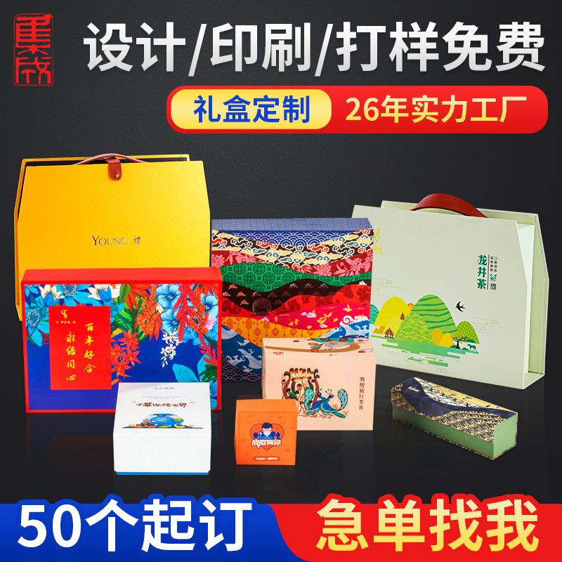 gift box tiandigai gift box food packaging box health care products gift box clothing box can be added