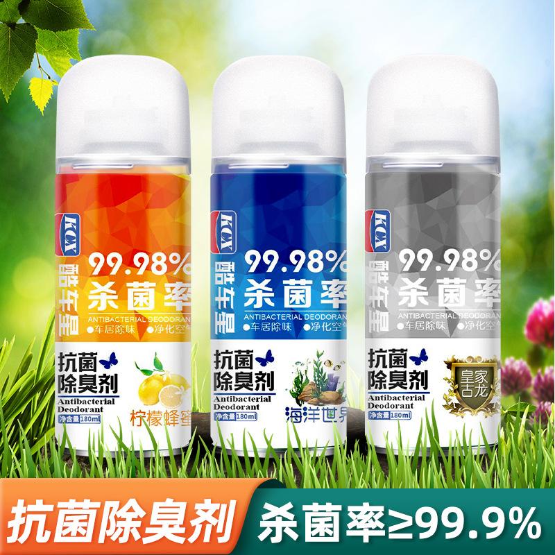 car deodorant car sterilization spray car perfume self-spraying air freshener deodorant aromatherapy details Picture