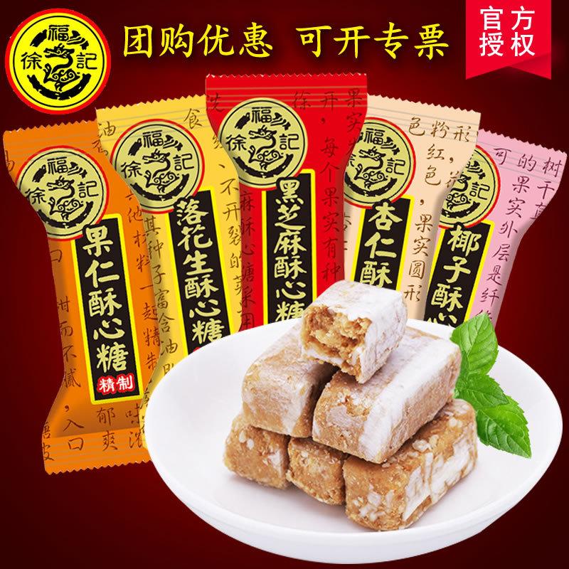 xu fuji candy 500g bulk candy wholesale mixed flavor candy wedding candy snack new year gift bag