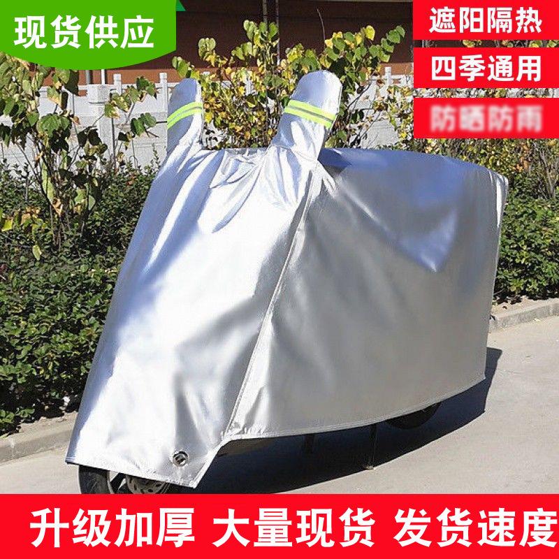 electric car car cover car cover motorcycle visor battery car sunproof and rainproof cover thick dustproof car cover