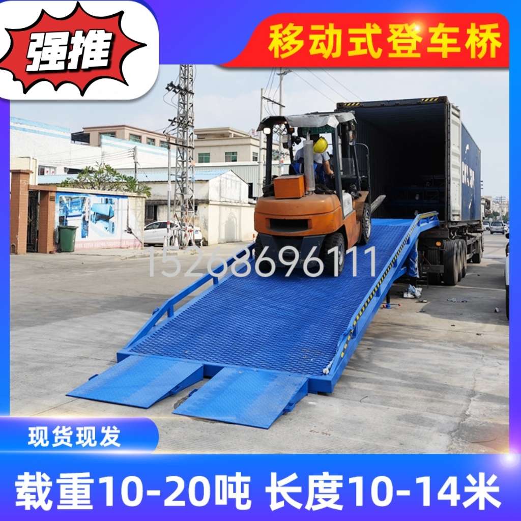 移动登车桥集装箱卸货平台集装箱斜坡装货平台仓储物流装车登车桥