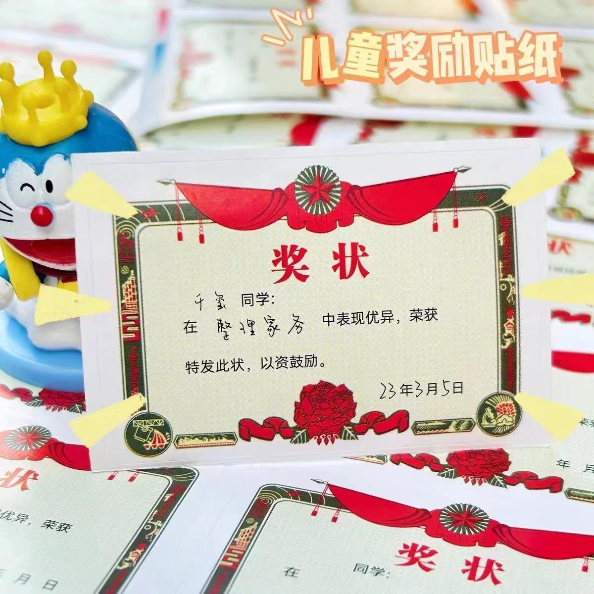 mini small award sticker elementary school student letters of commendation creative adhesive sticker kindergarten teacher children mini cartoon sticker