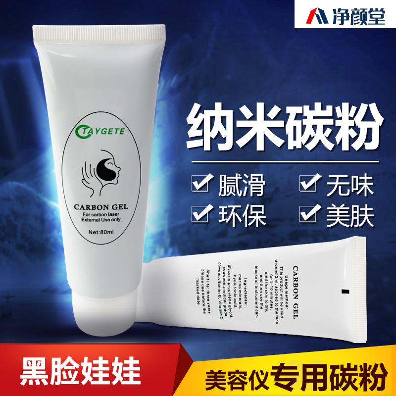 black face doll toner laser laser eyebrow washing machine special whitening and skin rejuvenation beauty salon instrument active toner