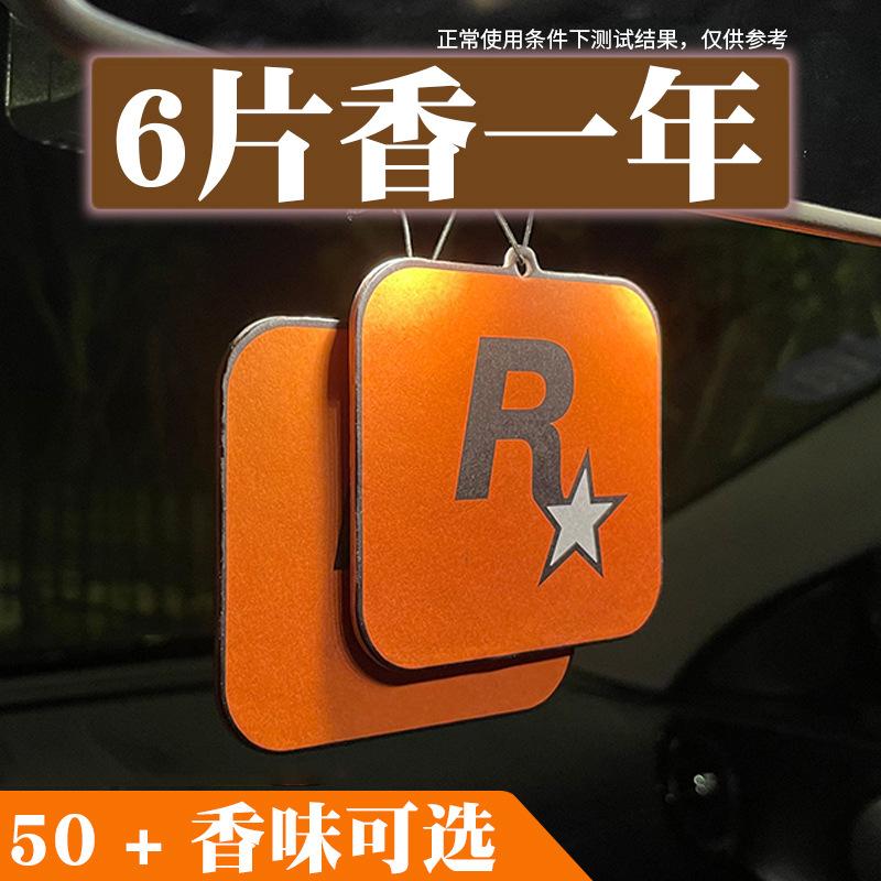 Car Air Freshener Perfume Gta Supplies Car Aromatherapy R Star Fragrance Tablets Car Interior Air Outlet Car Fragrant Tablets Factory Wholesale