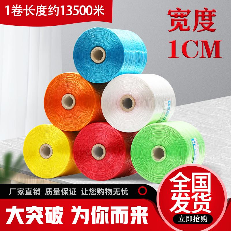 pp hambroline 1cm wide plastic packaging rope nylon grass cake line plastic binding tie mouth packaging rope