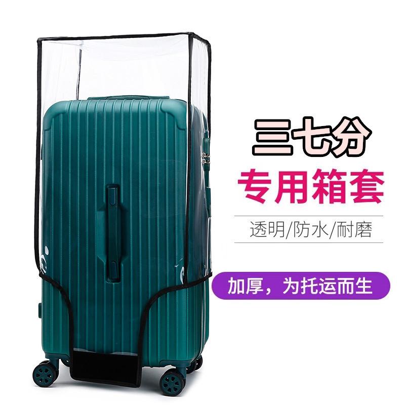 suitable for 37 open luggage protective cover sports models not milee trunk cover 26plus luggage protective cover trolley case