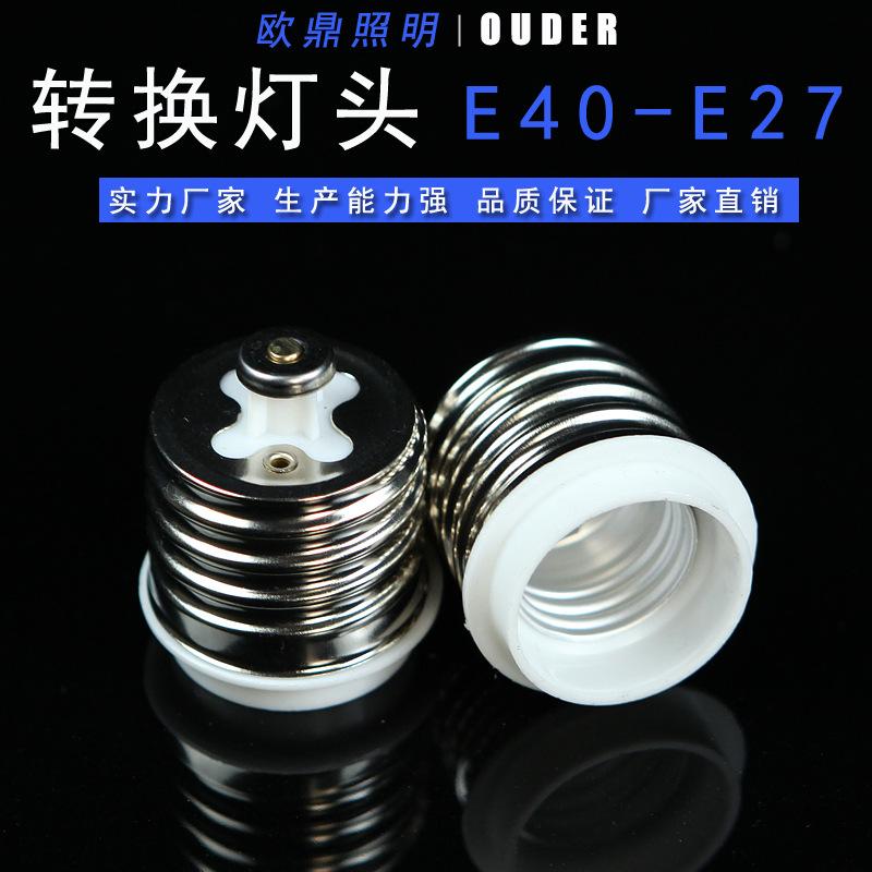 Factory Direct Sales E40 to E27 Conversion mp Base E40 to E27 White New Material rge and Small Bulb Holder