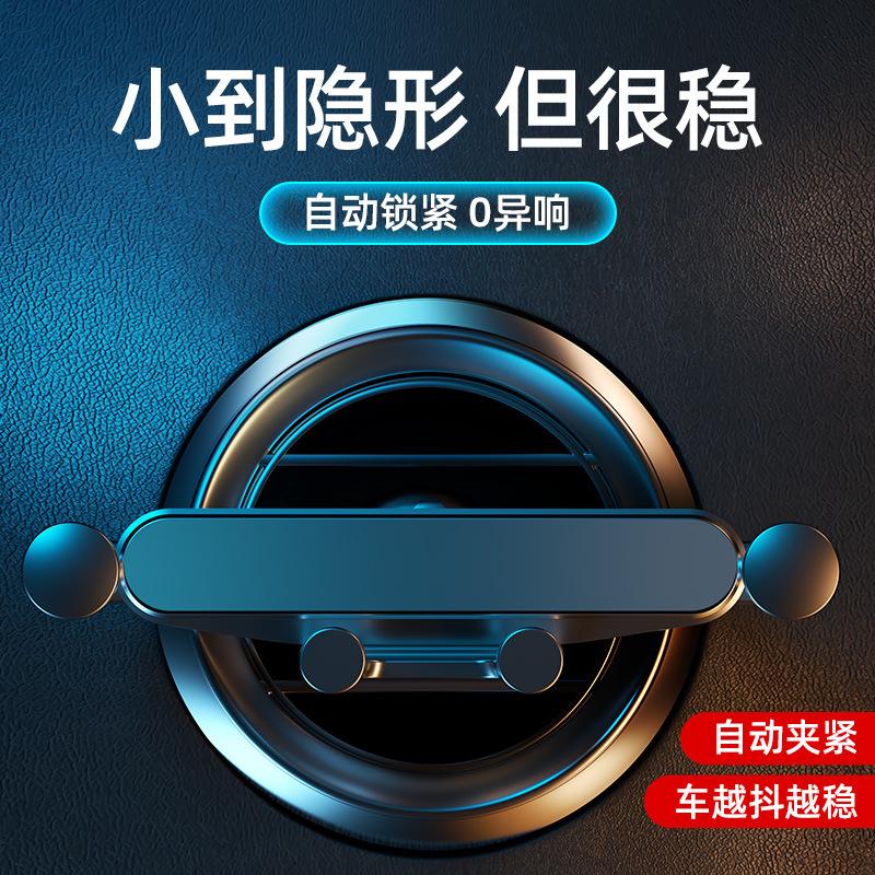 car mobile phone holder gravity mobile phone holder creative air vent navigation car supplies wholesale new gift