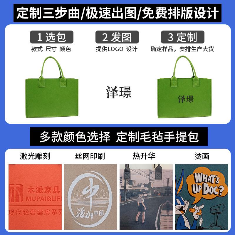 龙年时尚单肩毛毡手提袋 企业伴手礼毛毡托特包手提袋毛毡包定制产品图