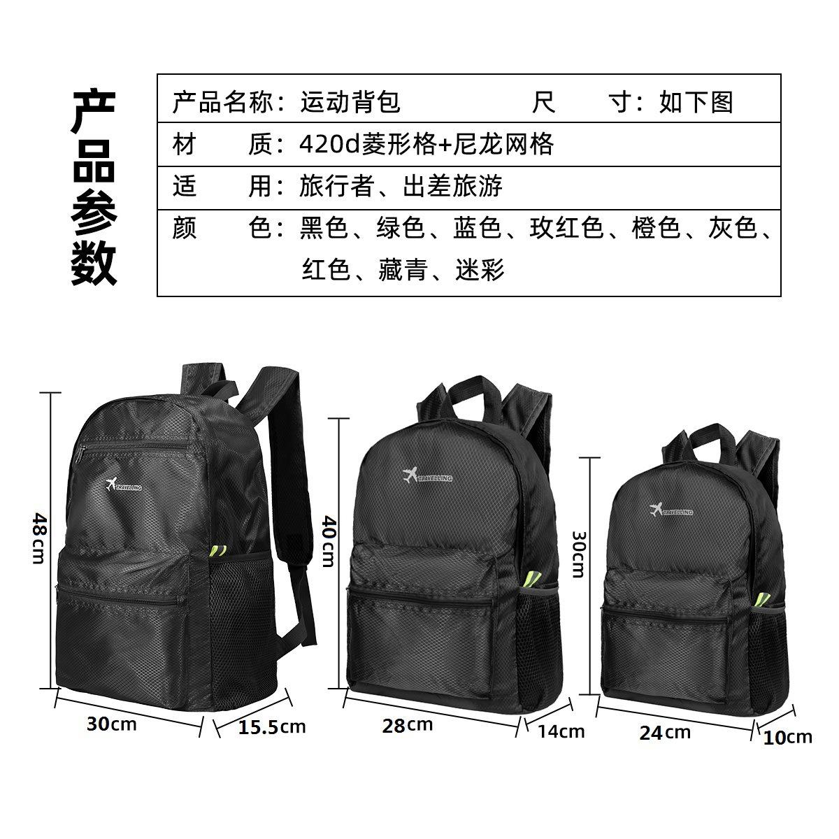 促销礼品包背包定制LOGO印刷双肩包广告包旅行包轻便可折叠赠品包细节图