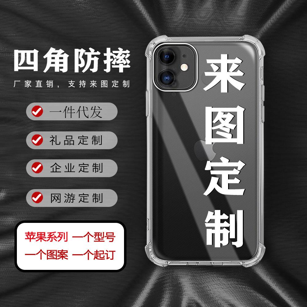 applicable to apple 15 phone case 14 wholesale frosted tpu painted relief iphone13promx protective case customization full figure