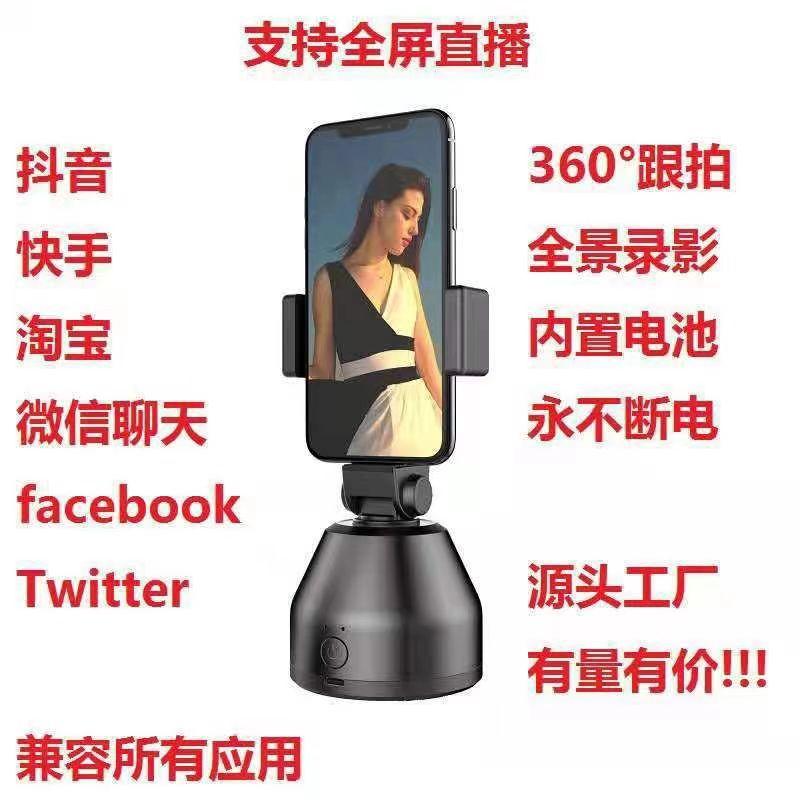 360 Smart Camera Head Face Recognition Object Tracking Selfie Camera Gadget for Live Streaming Source Manufacturer