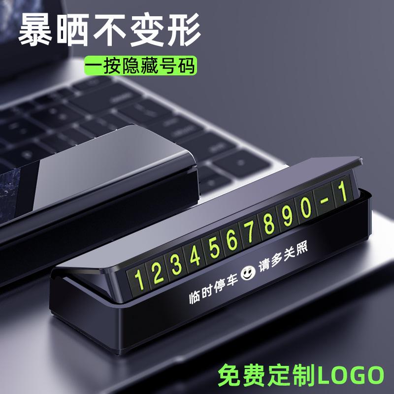 car temporary parking sign car mount for phone phone car moving number plate car supplies move car decoration decoration wholesale